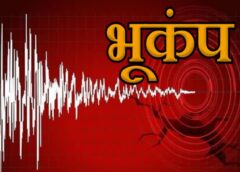 भूकंप जोखिम का नया मानचित्र: उत्तराखंड अब ‘जोन-6’ में, पूरे राज्य को अत्यधिक संवेदनशील श्रेणी में शामिल किया गया