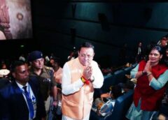 सीएम धामी ने ‘द केरला स्टोरी 2’ देखी, कहा—फिल्म सामाजिक जागरूकता का सशक्त माध्यम