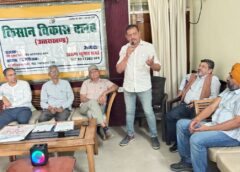 किसान विकास क्लब की मासिक बैठक में कई मुद्दों पर चर्चा