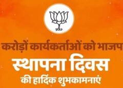 6 अप्रैल को मनाया जाएगा भाजपा का स्थापना दिवस