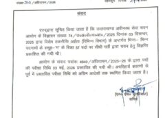 3 मई की UKSSSC विशेष तकनीकी परीक्षा स्थगित, 57 पदों की भर्ती पर अस्थायी रोक