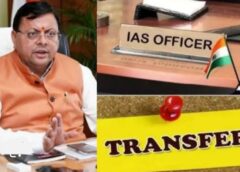 उत्तराखंड में बड़ा प्रशासनिक फेरबदल, कई आईएएस और पीसीएस अधिकारियों के तबादले