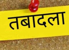 स्वास्थ्य विभाग में बड़ा फेरबदल, सात जिलों के सीएमओ बदले