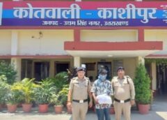 ऑपरेशन प्रहार के तहत काशीपुर पुलिस की बड़ी कार्रवाई, 2.02 किलोग्राम गांजे के साथ युवक गिरफ्तार