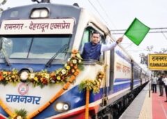 5 अगस्त से नियमित पटरी पर दौड़ेगी रामनगर-देहरादून द्वि-साप्ताहिक एक्सप्रेस