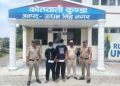 कुंडा पुलिस ने किया चोरी की वारदात का खुलासा, दो आरोपी गिरफ्तार