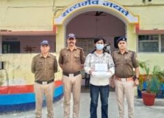 अवैध असलहा व कारतूसों के साथ एक व्यक्ति गिरफ्तार